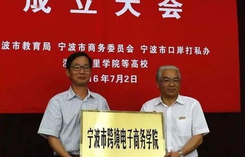 浙江省考电子商务专业