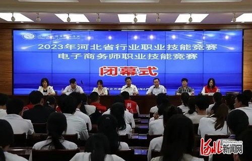 灵寿县电子商务专业