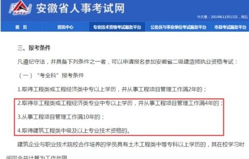 电子商务专业 报考二建