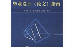 电子商务专业毕业设计ppt