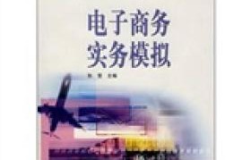 日本电子商务学什么专业