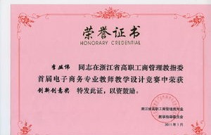 浙江省自考电子商务专业