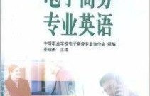 电子商务专业学的人多么