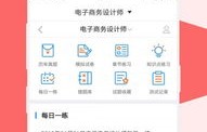 电子商务专业短视频教程