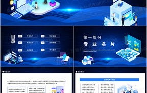 电子商务专业美文宣传语