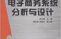 高一电子商务专业考试题