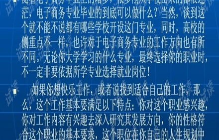 电子商务3年专业学什么