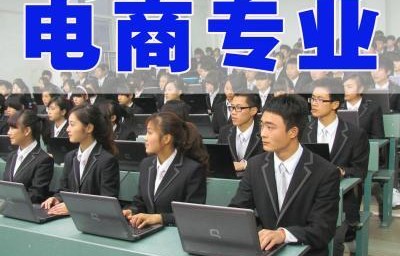 电子商务与物流工程专业