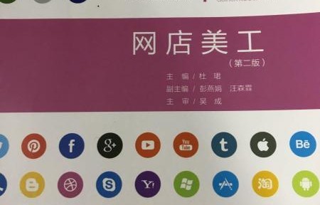 电子商务专业美工课件图片