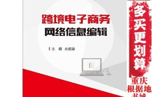 跨境电子商务专业火吗