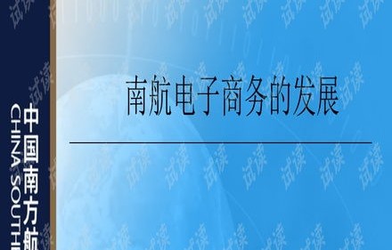 电子商务情报学专业介绍