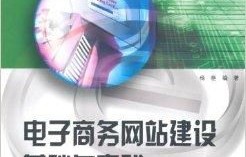 电子商务专业满意度