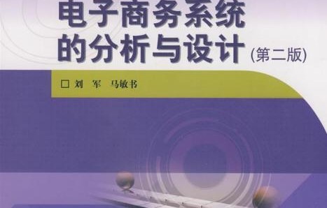 高二电子商务专业知识重点