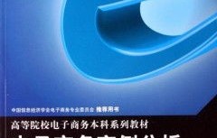 电子商务专业是3 2吗