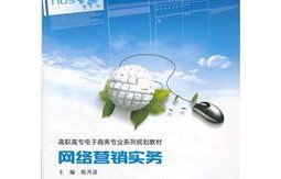 电子商务专业与市场营销