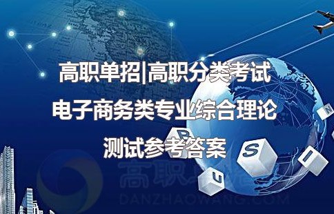 中考电子商务专业怎么样