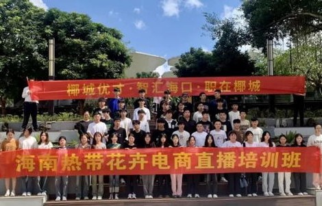 海南省电子商务专业比赛