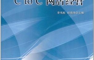 职业学校电子商务专业介绍ppt