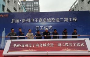 贵阳电子商务学专业