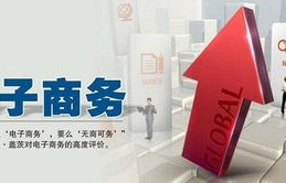 电子商务中专学啥专业好