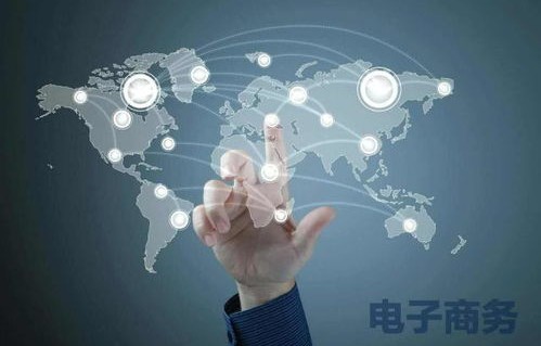 211有电子商务专业吗