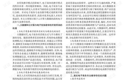 电子商务专业教学计划表