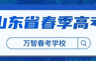 春考电子商务类专业