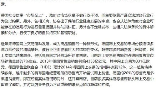 跨境电子商务及法律专业