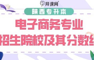电子商务专业提前招生吗