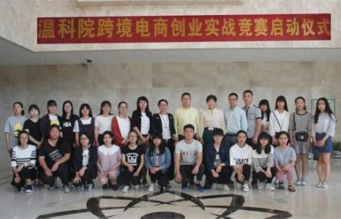 辽源职业学院电子商务专业