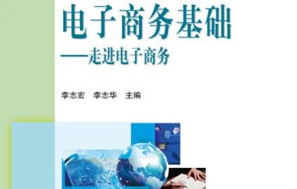 电子商务专业学哪些内容