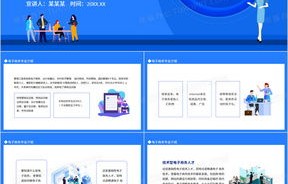 专业电子商务该怎么介绍