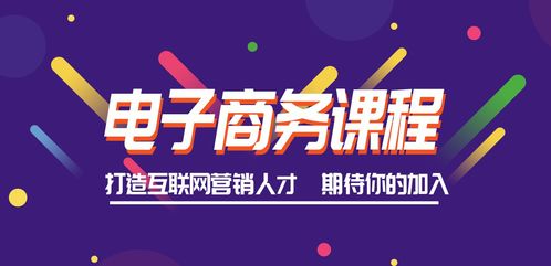 电子商务专业没有前途嘛