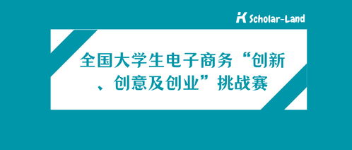 电子商务专业的创意介绍