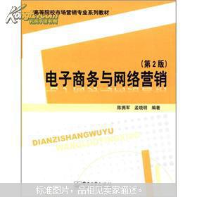 数字营销专业和电子商务