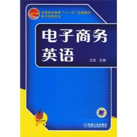 就读专业电子商务英语