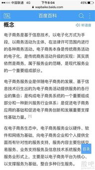电子商务专业技能标准
