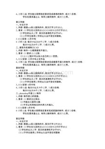 电子商务专业的实习计划