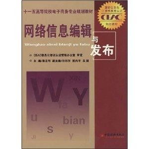 电子商务专业有几个级别