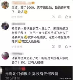 男粉丝咬伤女主播嘴，赔偿金额从十万变十五万，事件背后的反思与启示