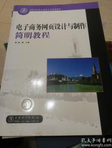 电子商务专业教案设计