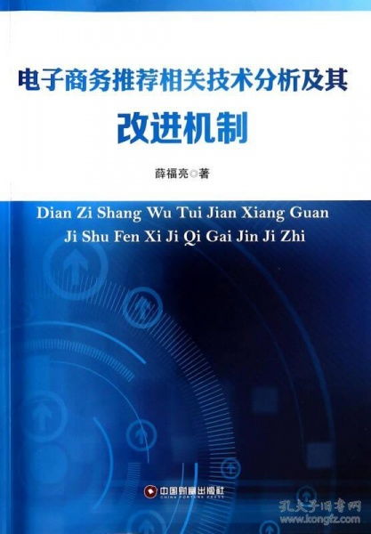 电子商务专业的相关技能