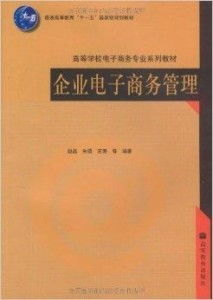 自学电子商务专业书籍