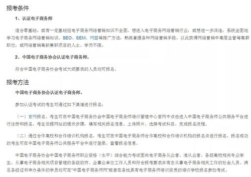 电子商务专业的个人评价