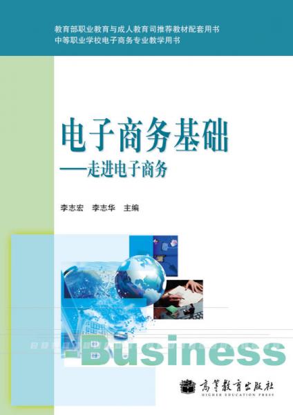 电子商务专业学哪些内容