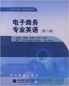 大专的电子商务专业书籍