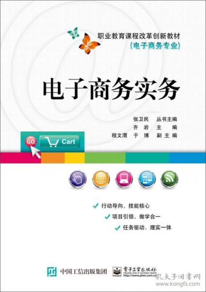 电子商务 专业主修课程