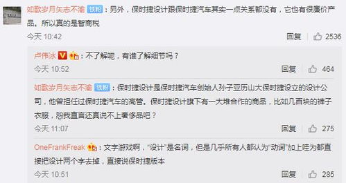 卢伟冰疑回怼余承东暗讽，手机行业竞争再升级