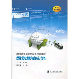 电子商务专业职业价值观