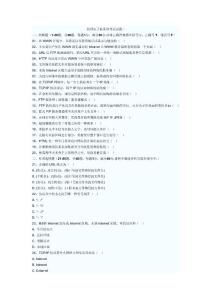 电子商务专业 考试题目